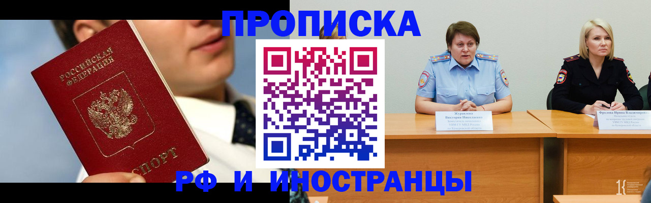 временная регистрация в квартире в Плавске