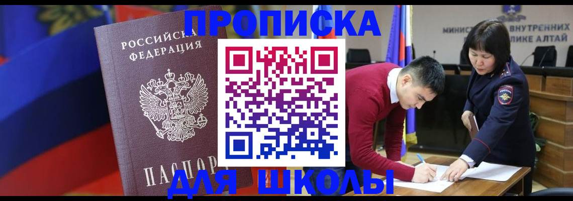 прописка для кредита в Плавске